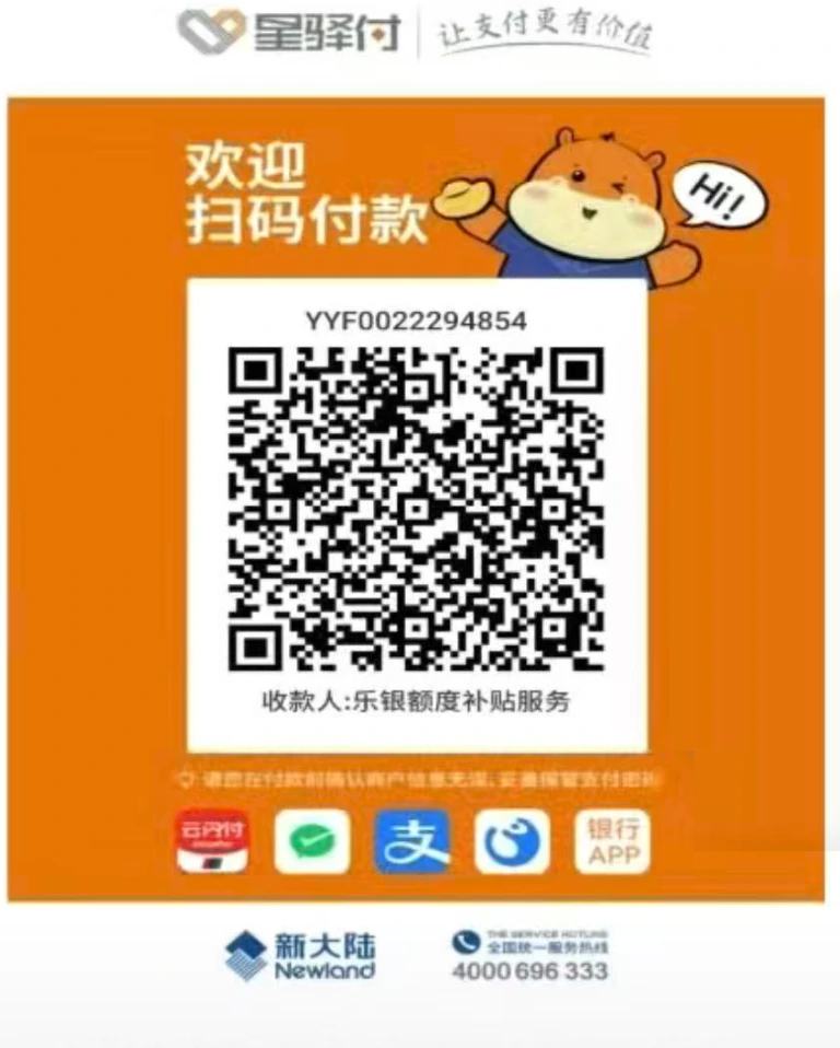 付款二维码